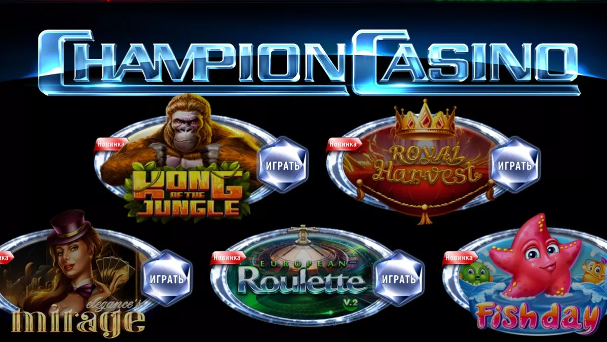 Як завантажити та встановити Champion Casino на iOS, Android і ПК image 3